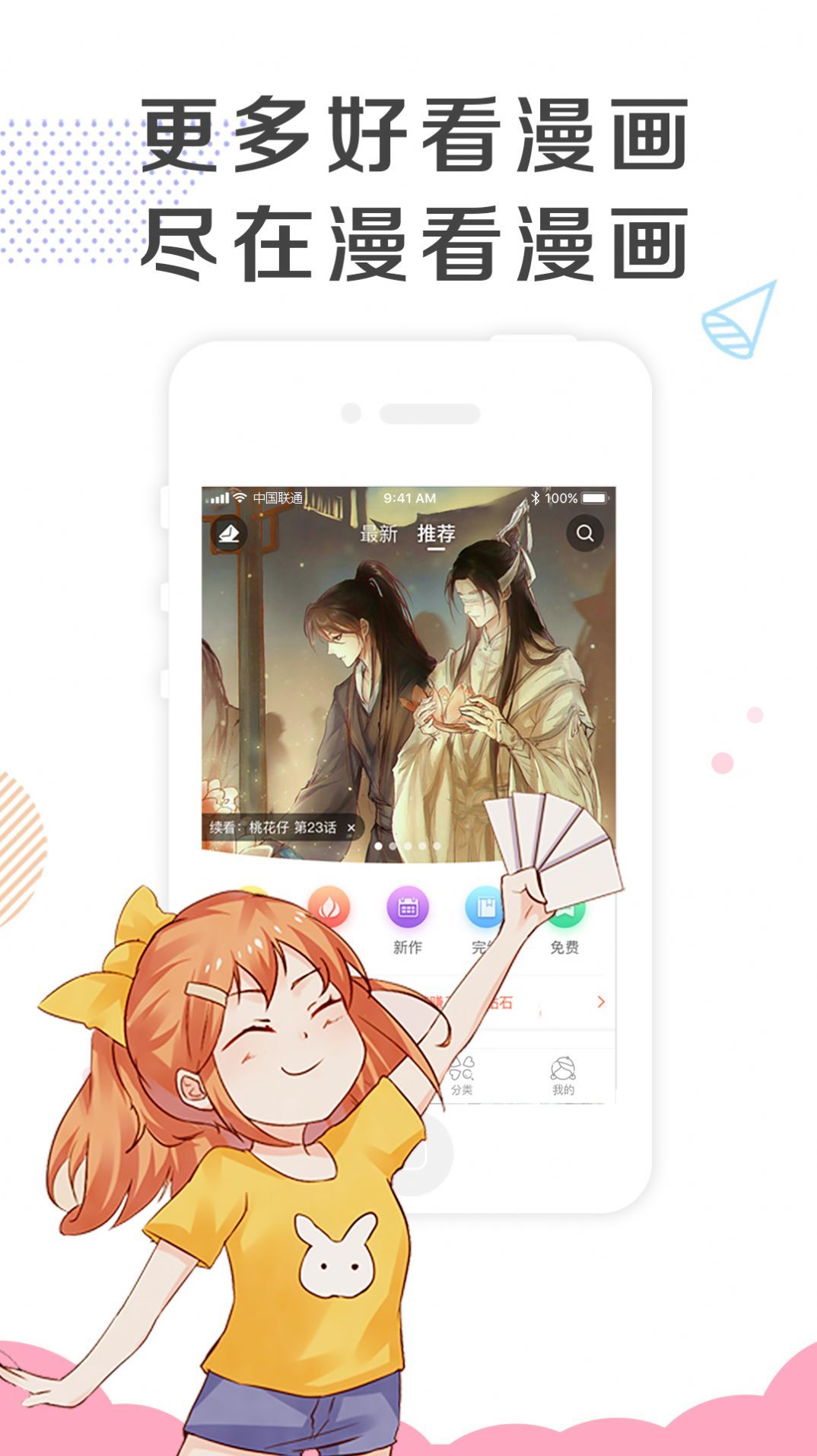 韩漫之家漫画安卓版
