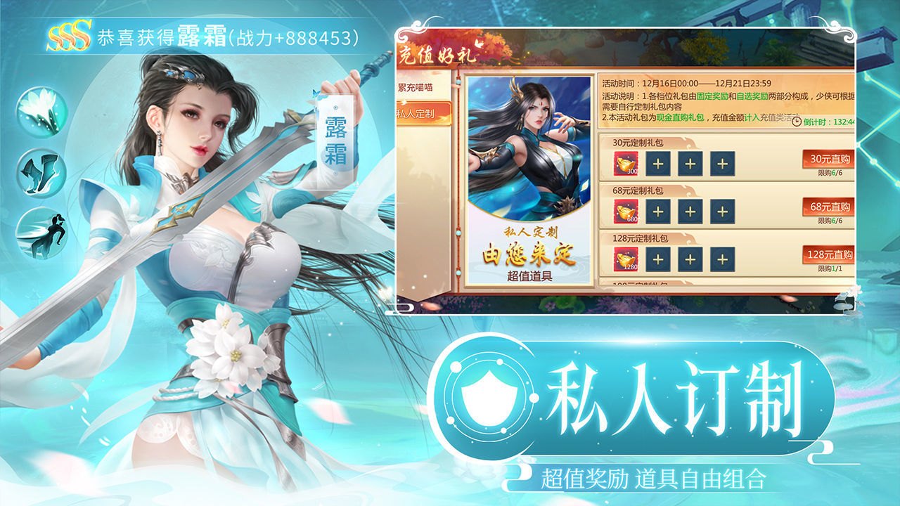 仙魔九界内购破解版