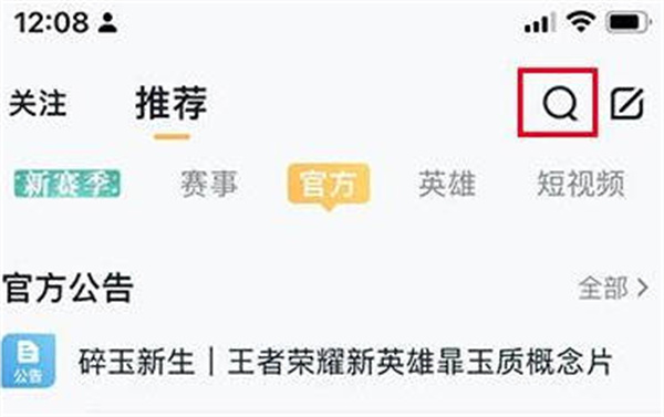 王者荣耀2021年度报告在哪里 王者荣耀2021年度报告查看方法分享