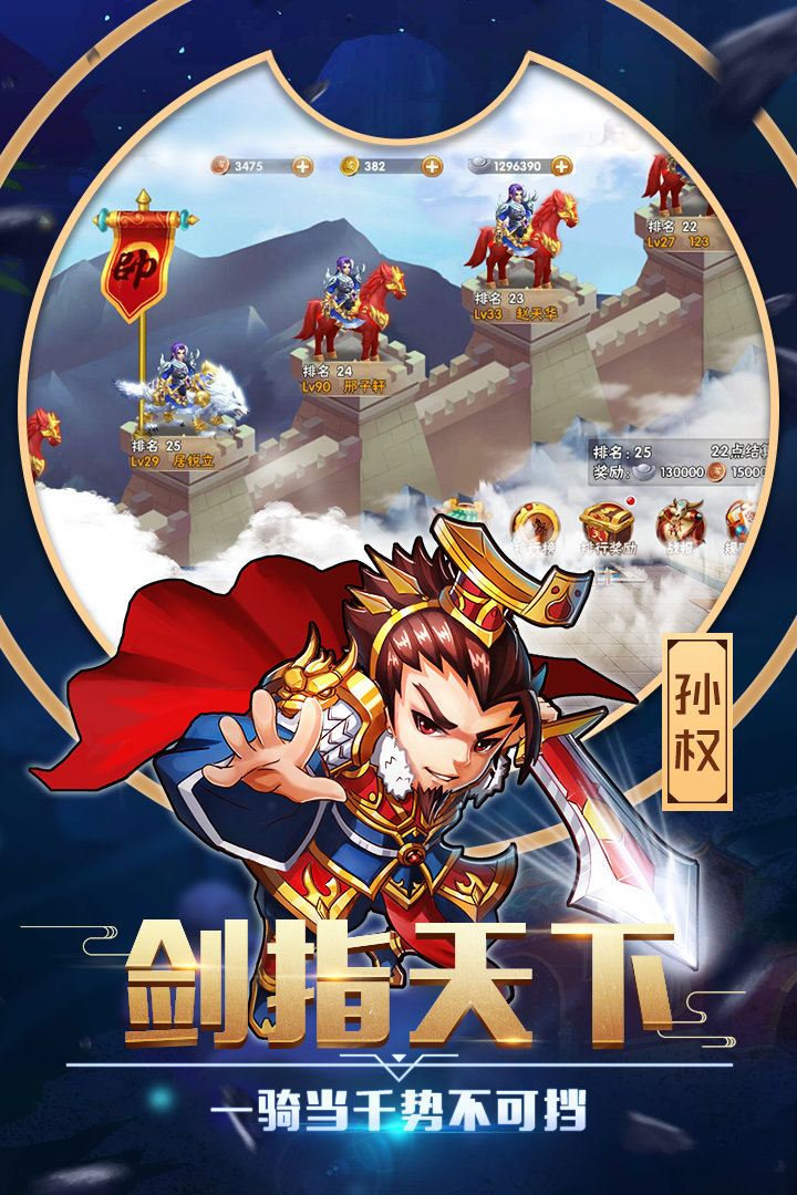 卧龙三国破解版