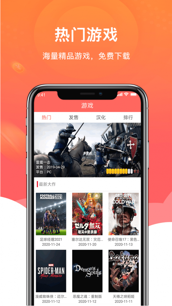 闲游试玩APP