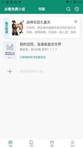 必看悦读安卓旧版