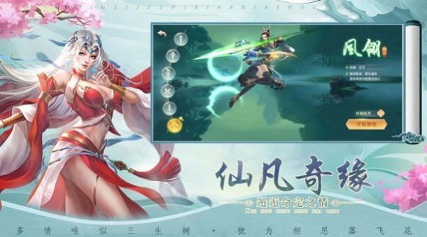 剑霄搜仙记红包版