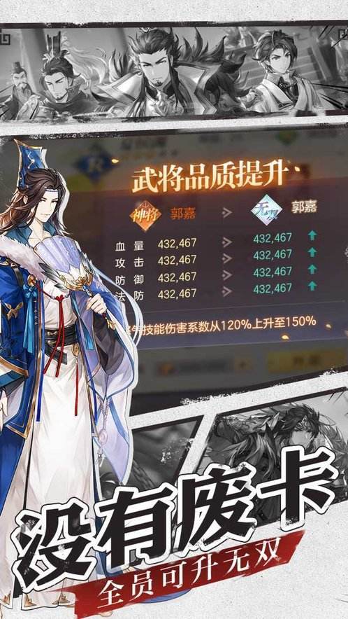 欢乐三国杀手游
