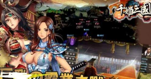 千姬三国最新版