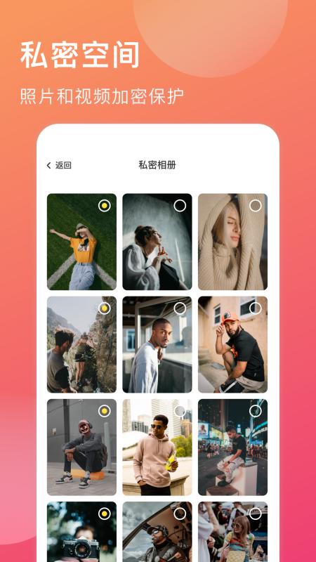 球球日记APP