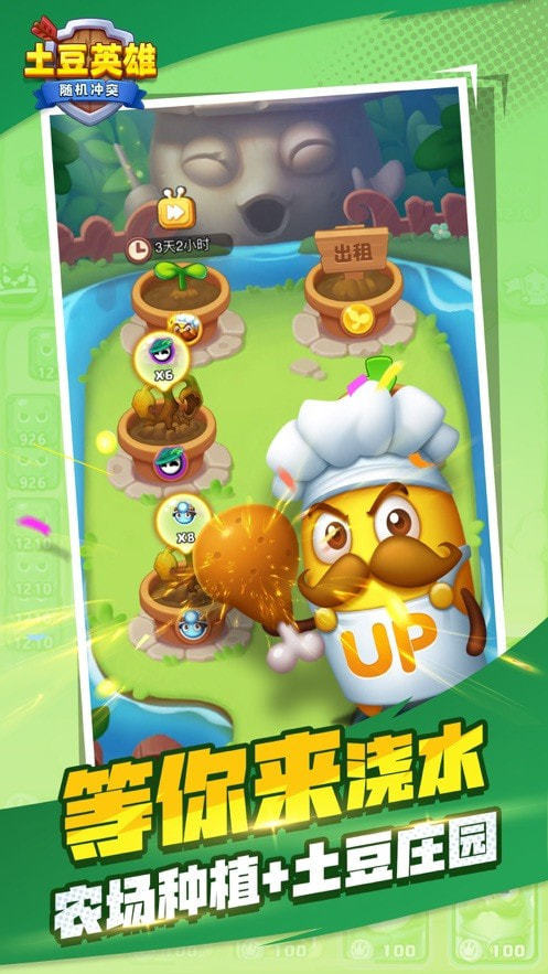 土豆英雄辅助器APP