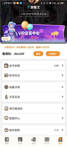 51mh.cc漫画网永久vip破解版