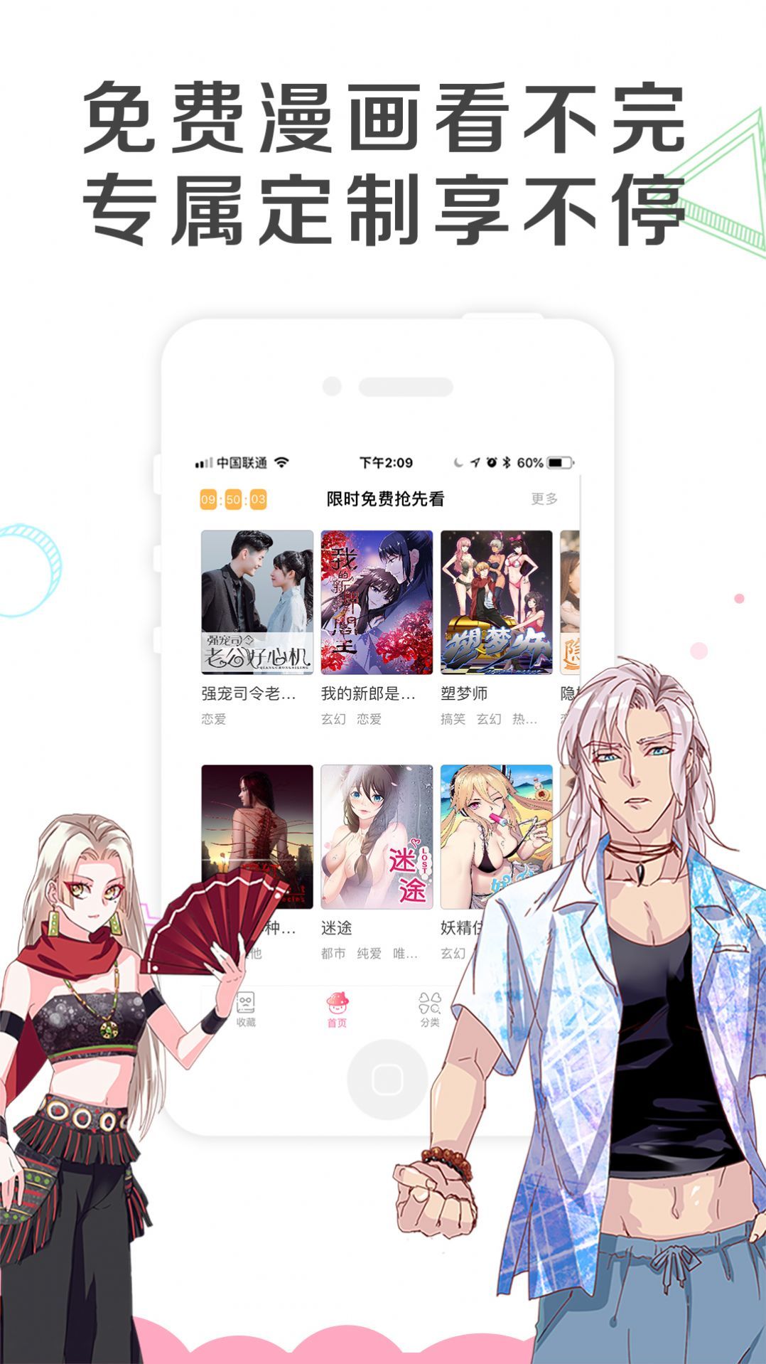 韩漫之家漫画安卓版