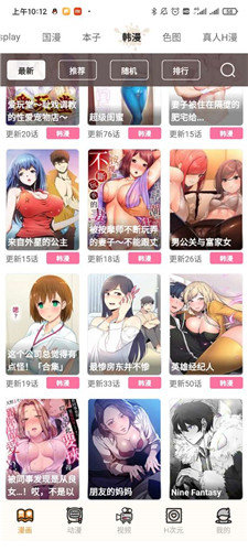 51mh.cc漫画网永久vip破解版