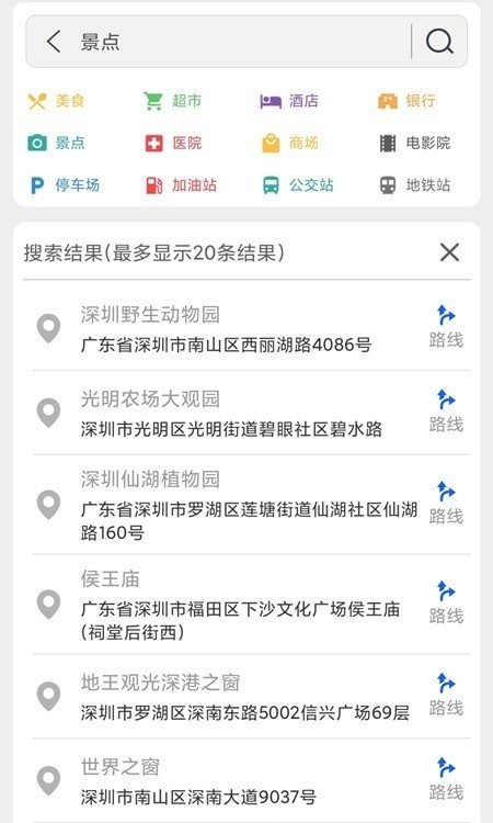 奥维卫星地图APP