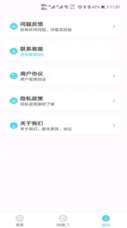 时刻定位精灵APP