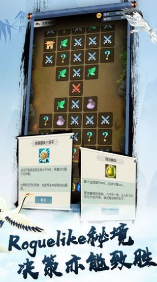 全职修仙记破解版