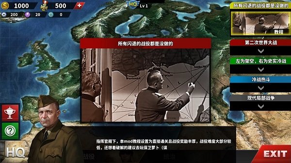 世界征服者4荣光最终版