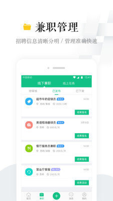 网赚之家任务平台安卓版