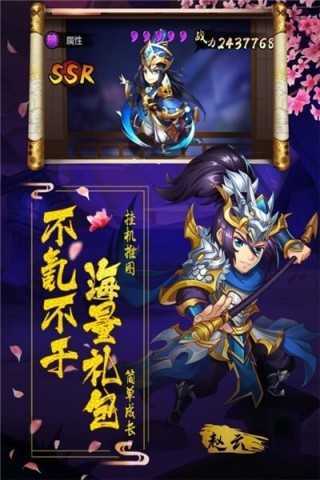 劫掠三国无限金币版