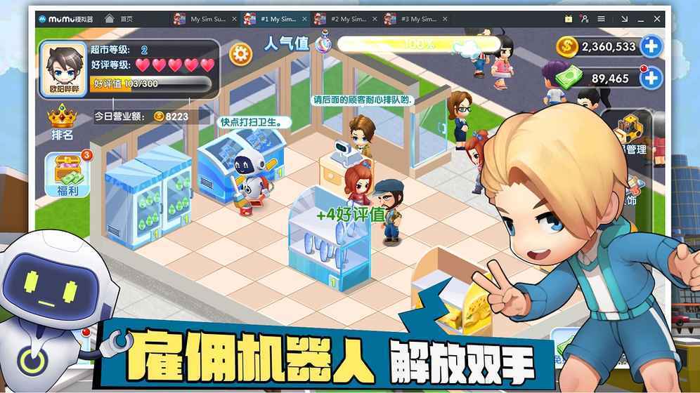 梦想超市2022最新版