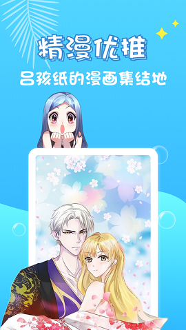嘿嘿连载漫画破解版