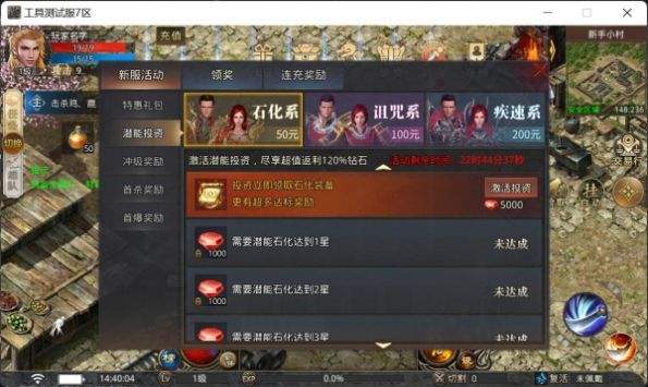 一骑传世手游