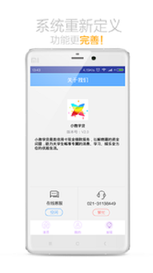 薪河贷款v2.0.0