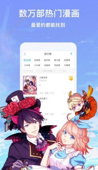 韩漫免费破解版