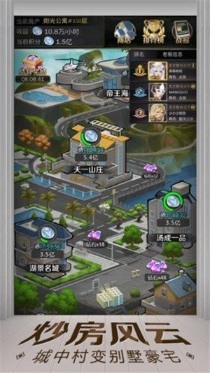 要做大老板无限钻石版