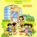 重大英语点读免费版