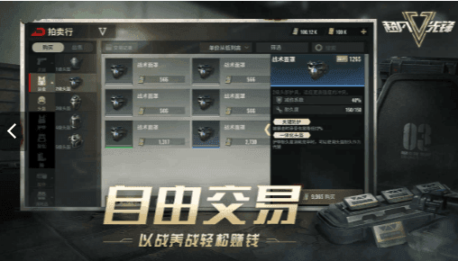 超凡先锋辅助器安卓版