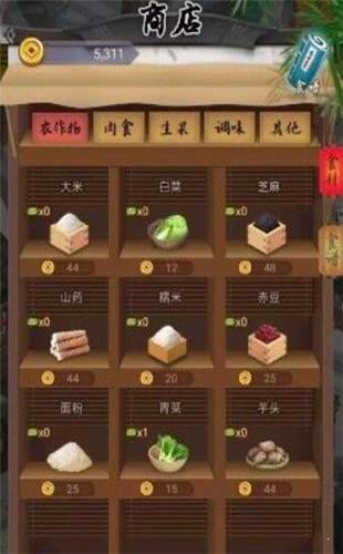 汉食馔破解版