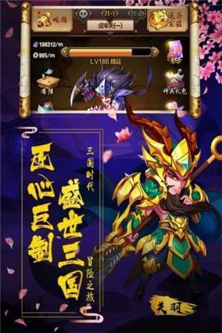 劫掠三国无限金币版