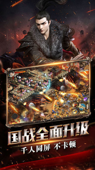 热血虎卫传奇官方版