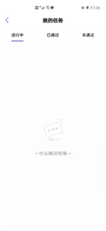 拇指任务APP