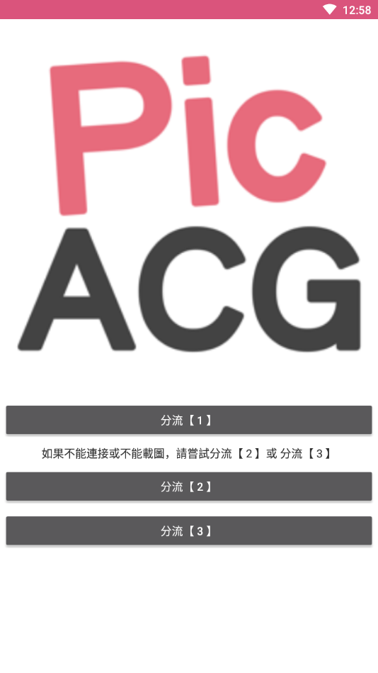 哔咔漫画正版