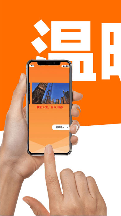 亦才招聘APP