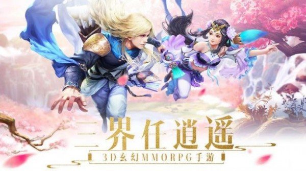山海之蜀门仙长手游