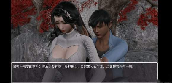 花都修仙重制版
