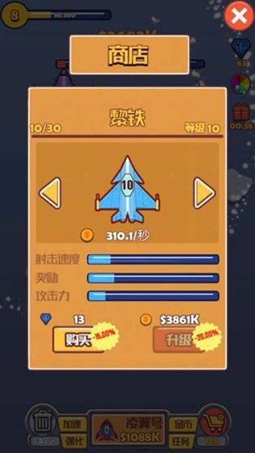 合成飞机大战赚钱版