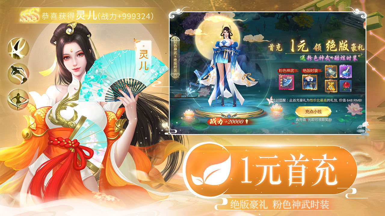 仙魔九界内购破解版