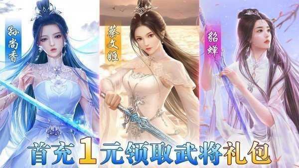 姬战三国官方版