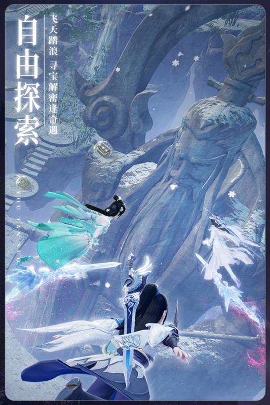 浮生修仙录安卓版