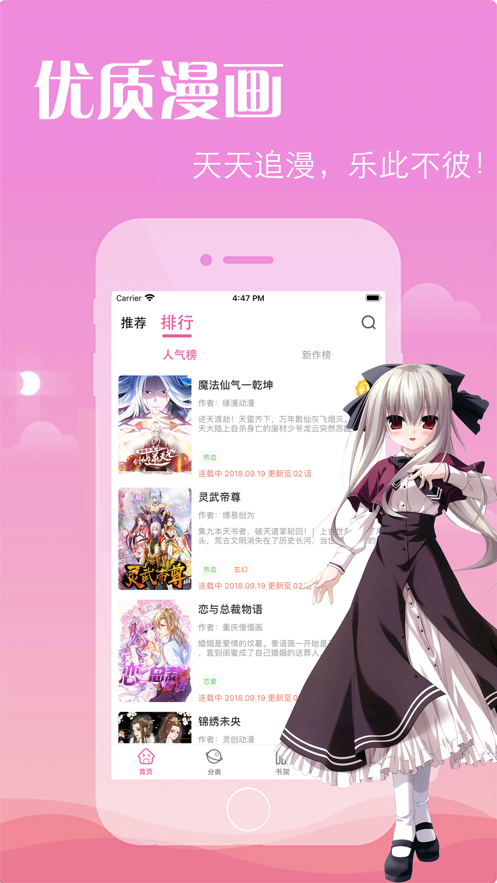 羞羞漫画在线版
