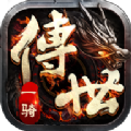 一骑传世手游