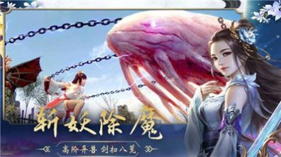 剑玲珑畅爽仙侠安卓版