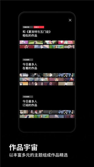 podo漫画破解版