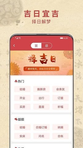 五福万年历精简版