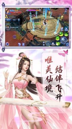 红尘仙宗录手游