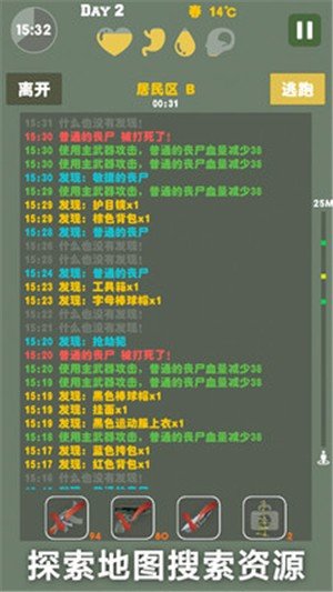 末日生存安卓版 