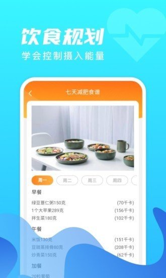 微光计步官方版