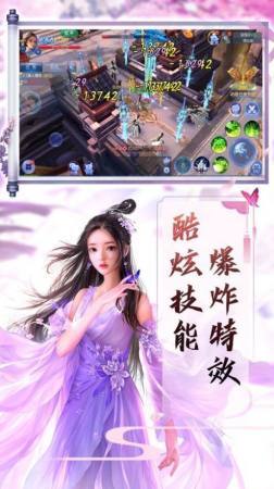 红尘仙宗录手游