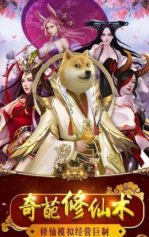 一起来双修满v版